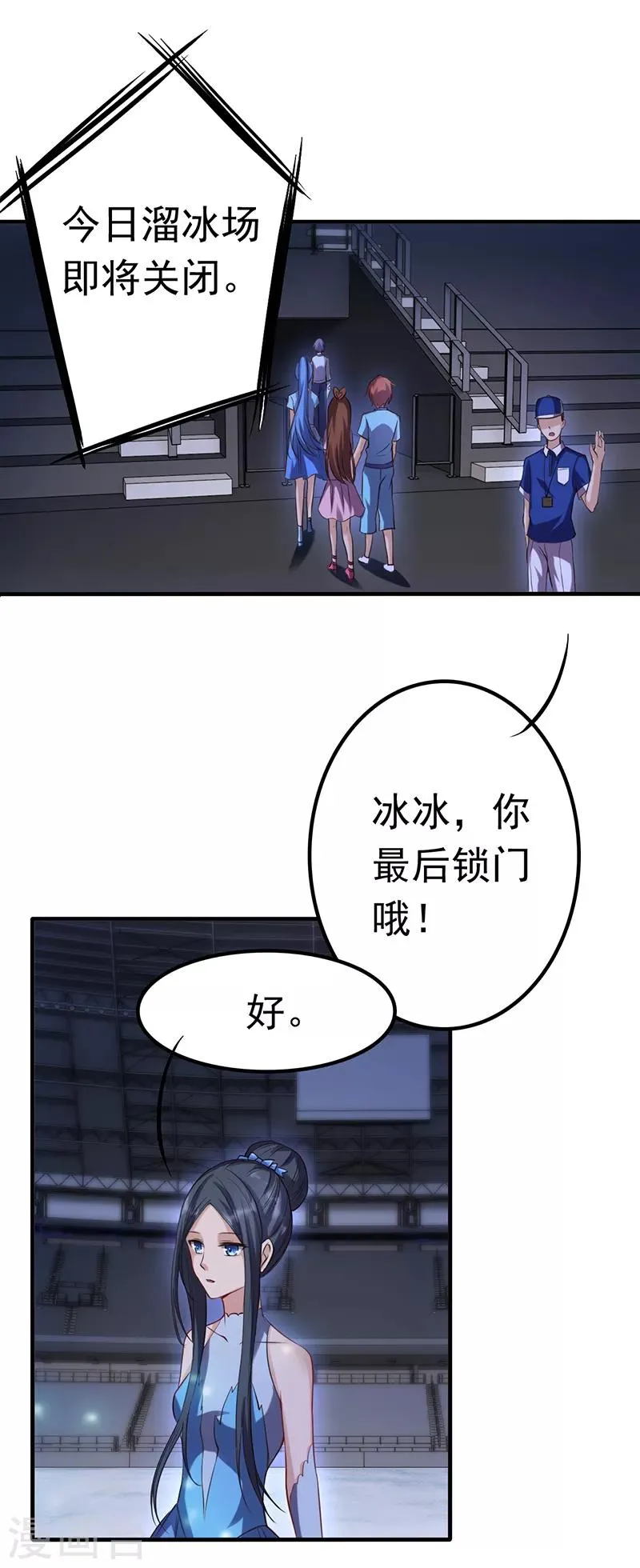 番外01 第5页
