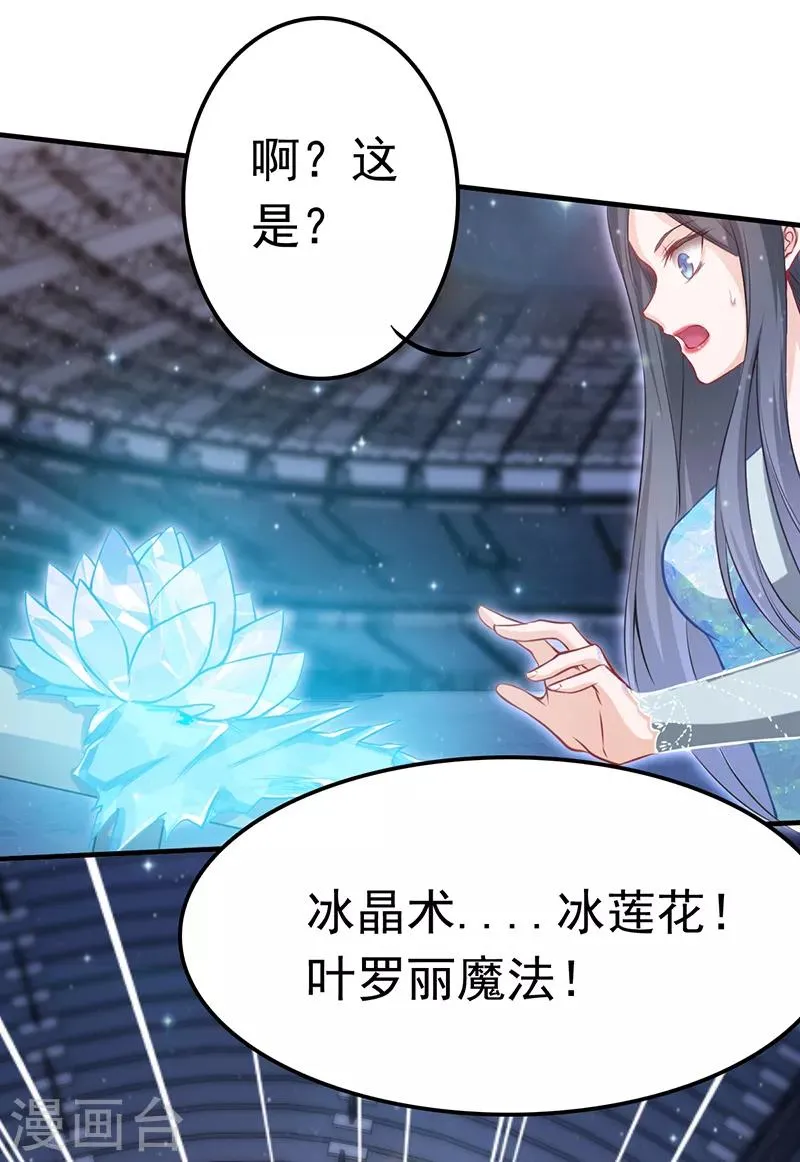 番外01 第13页