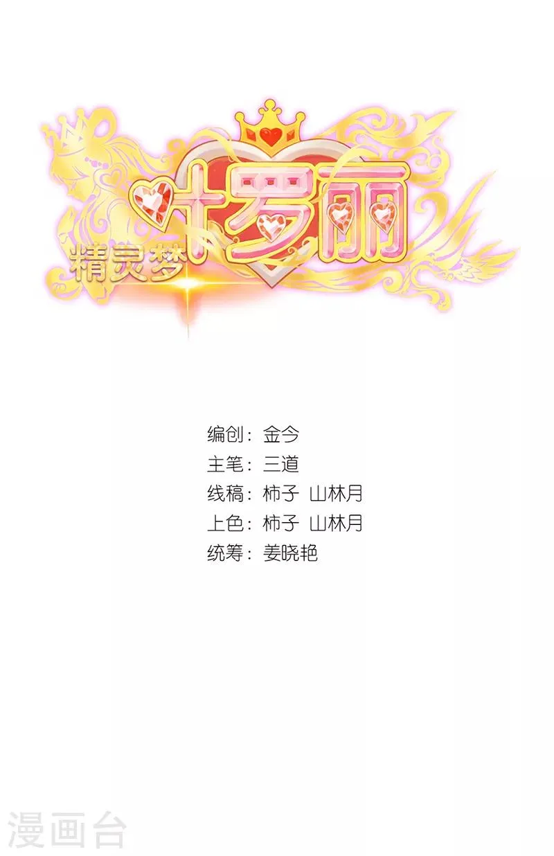第50话 第2页