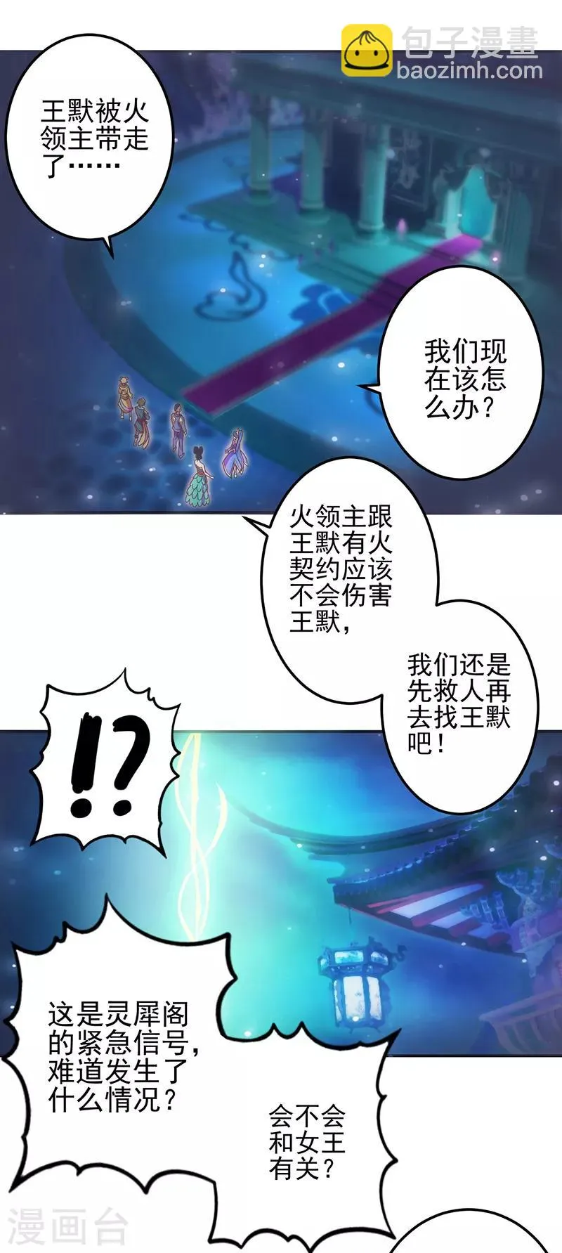 第50话 第3页
