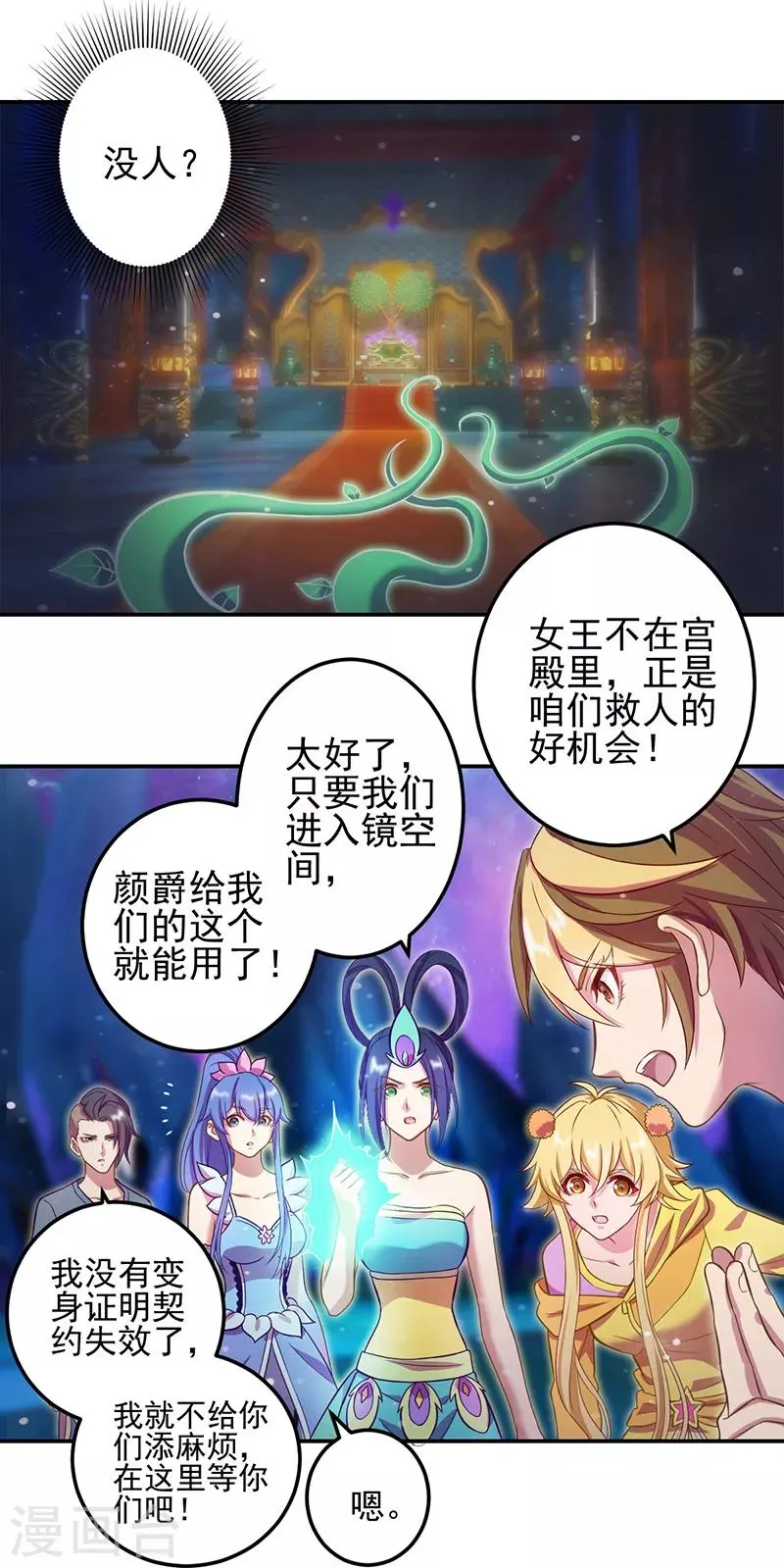 第50话 第5页