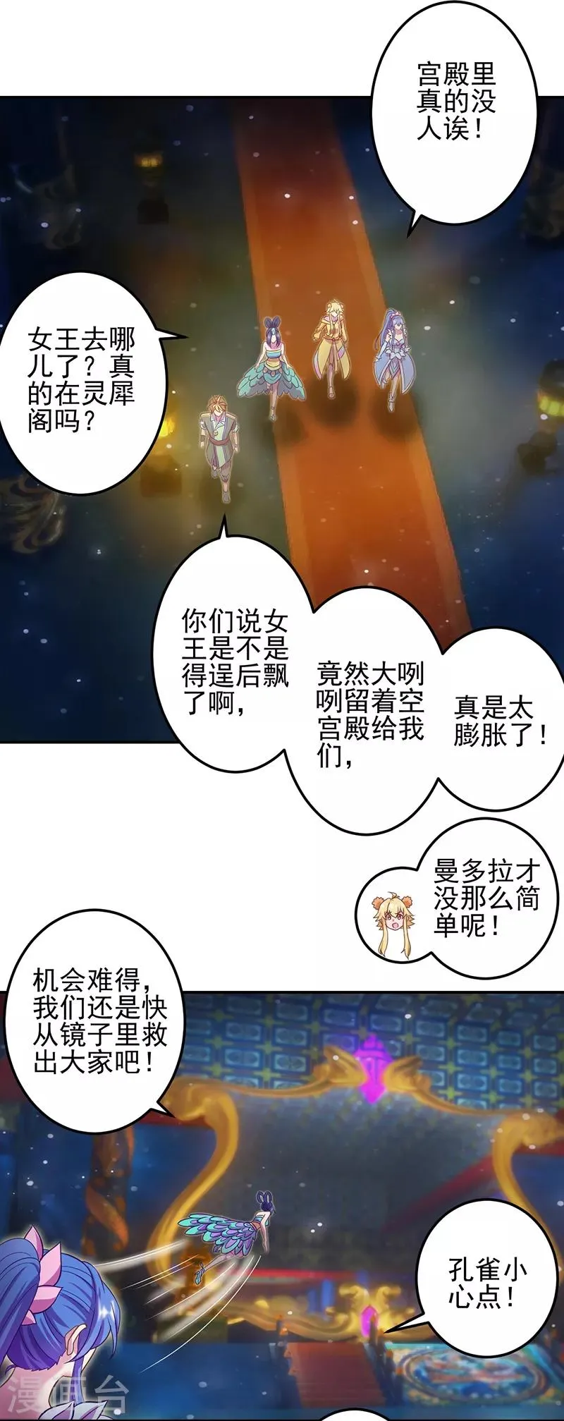 第50话 第6页