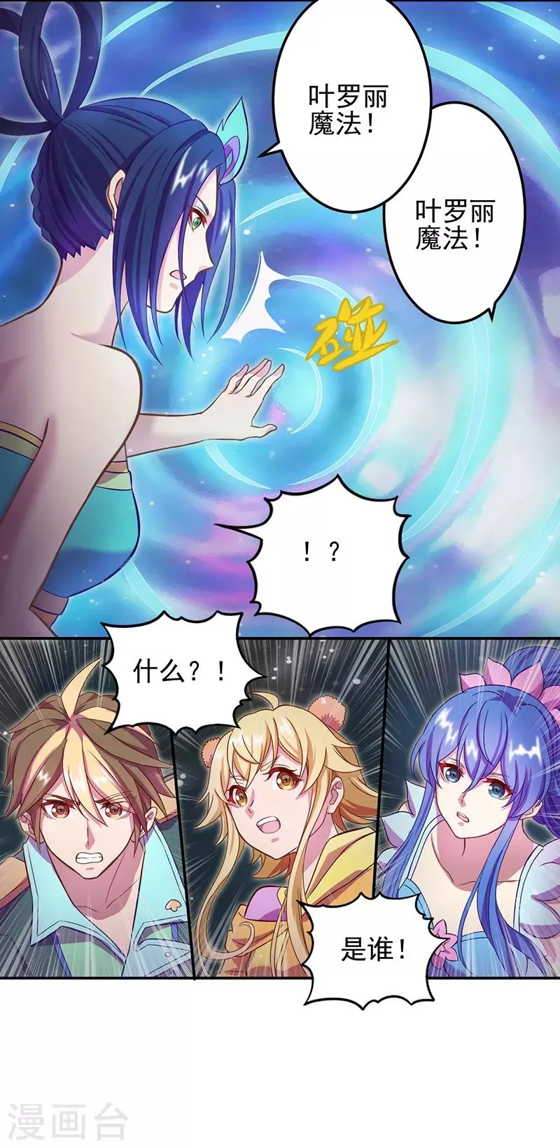 第50话 第7页