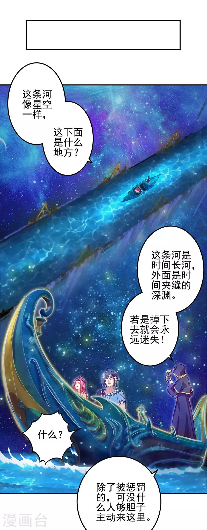 第50话 第11页