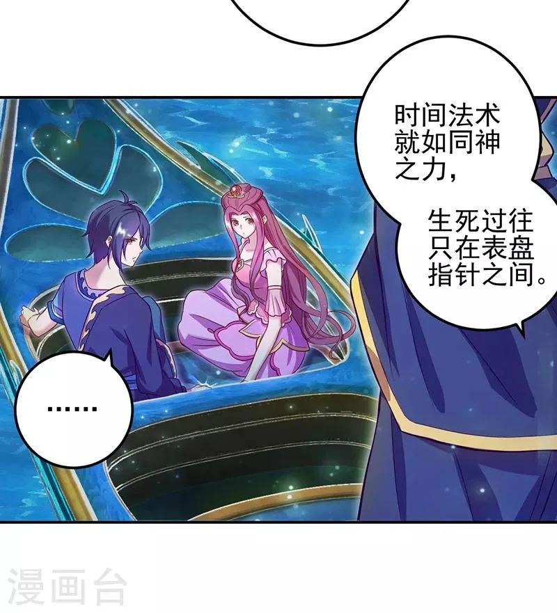 第50话 第12页
