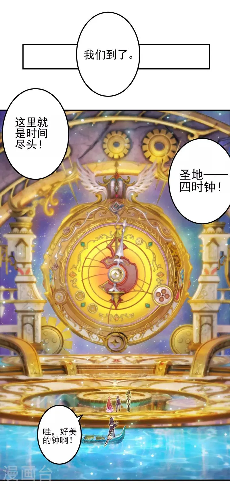 第50话 第13页
