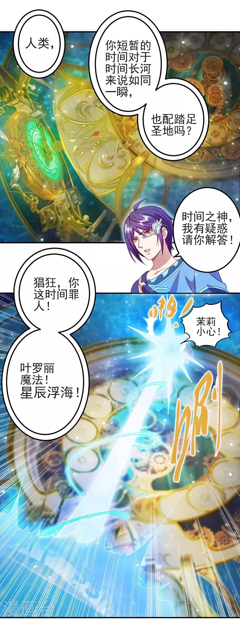 第50话 第15页