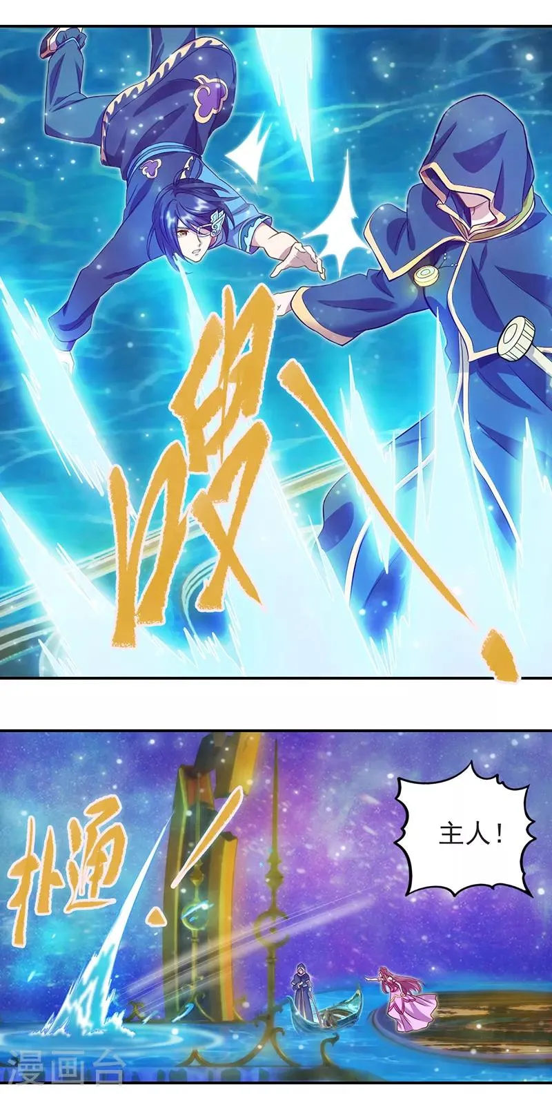 第50话 第16页