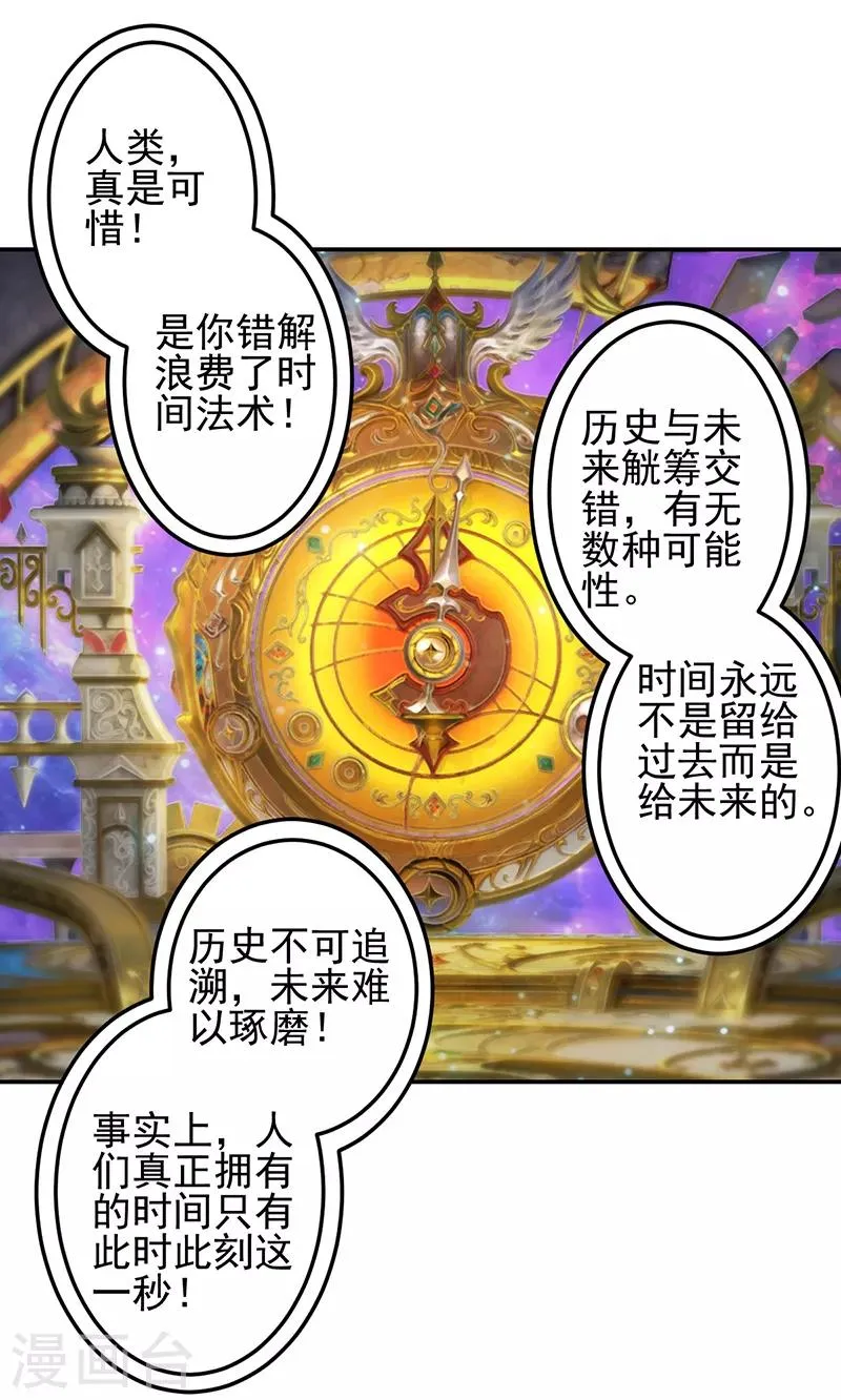 第50话 第19页