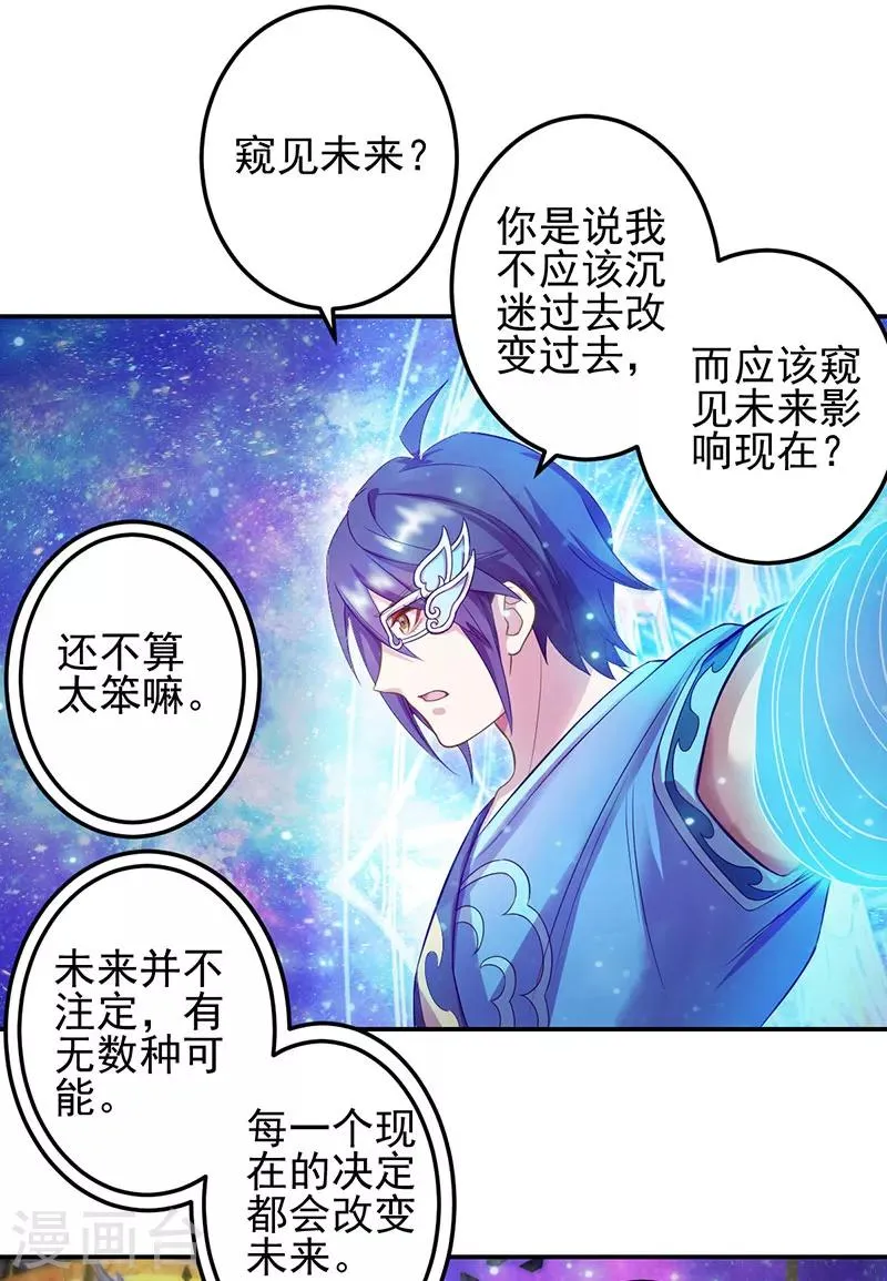第50话 第20页
