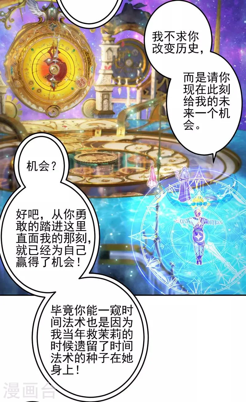 第50话 第21页