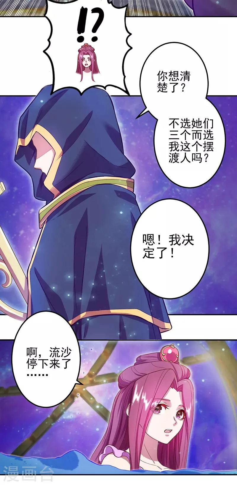 第50话 第26页