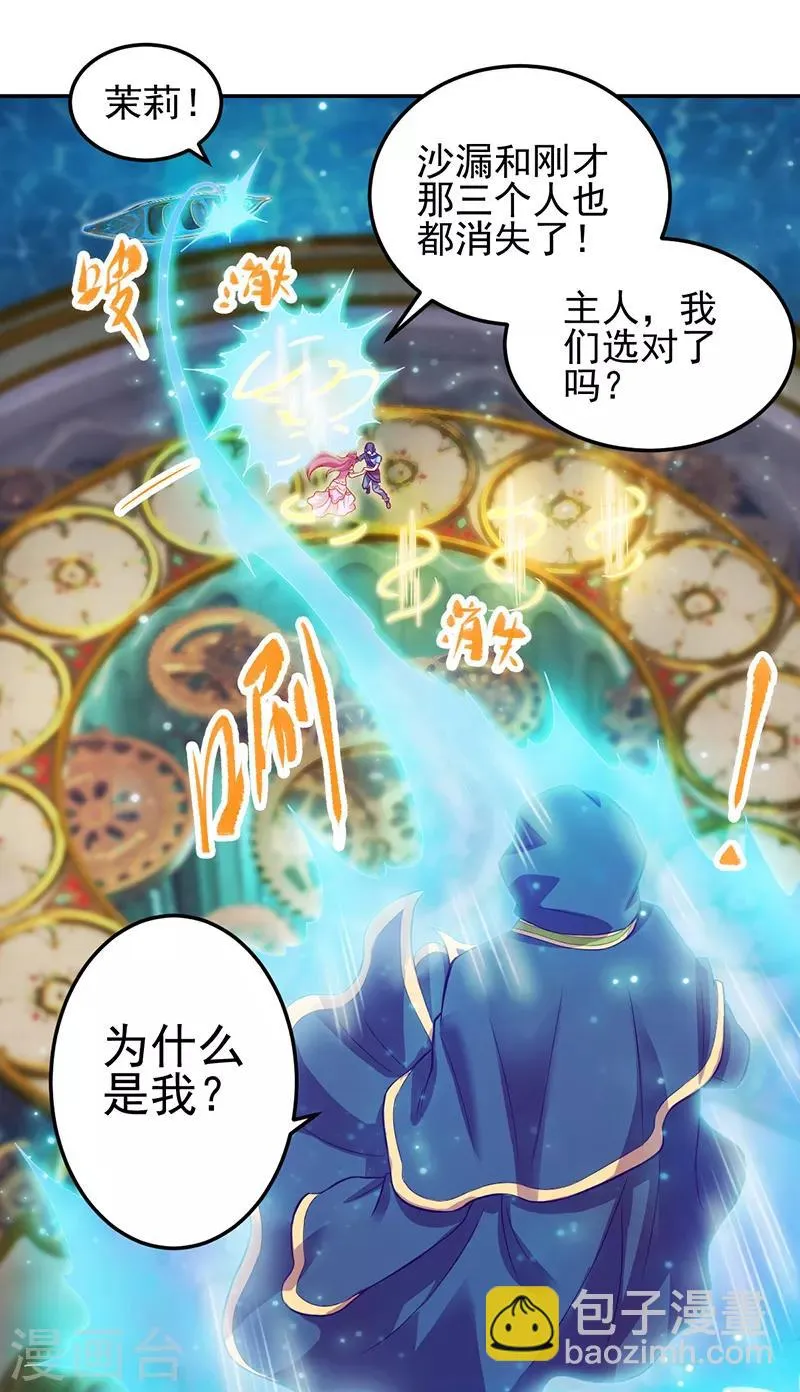 第50话 第27页
