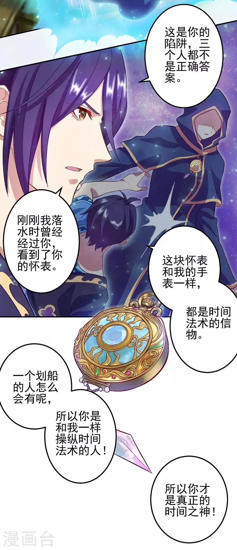 第50话 第28页