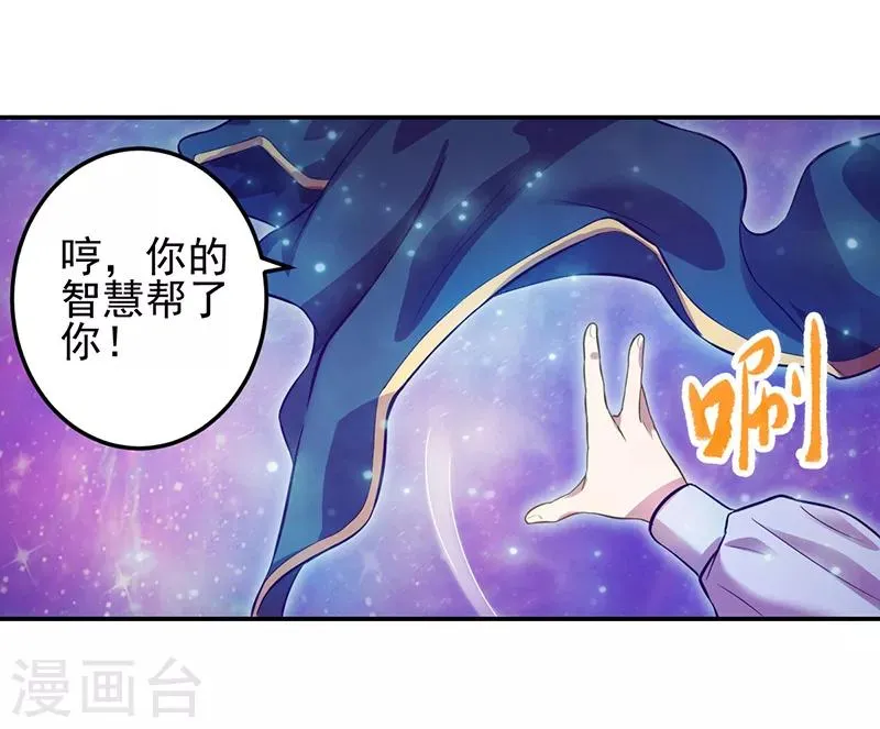 第50话 第29页