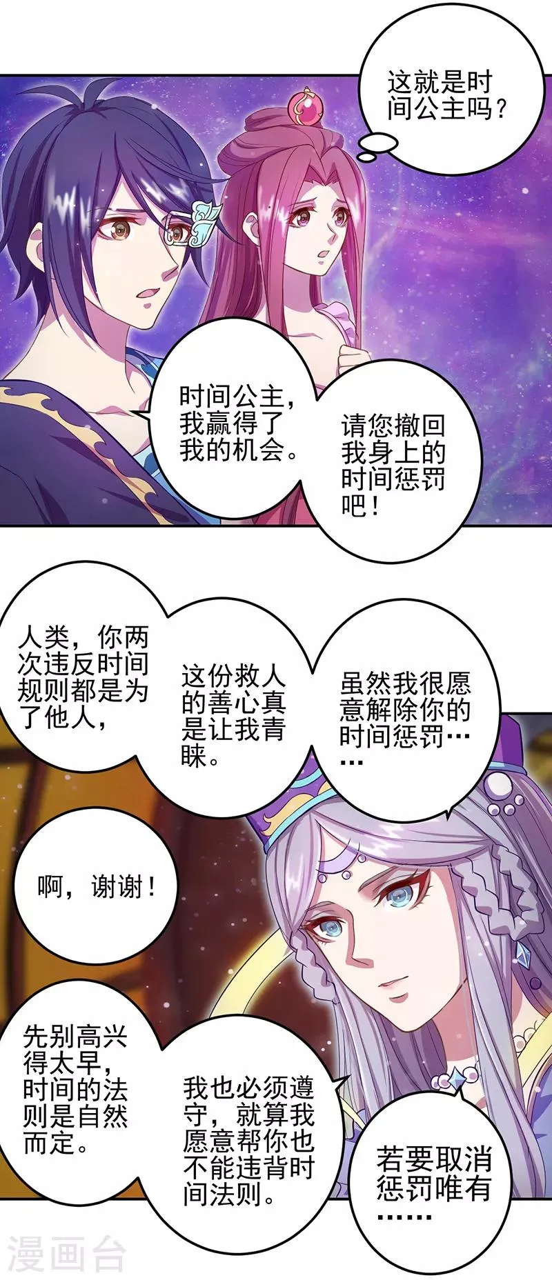 第50话 第31页