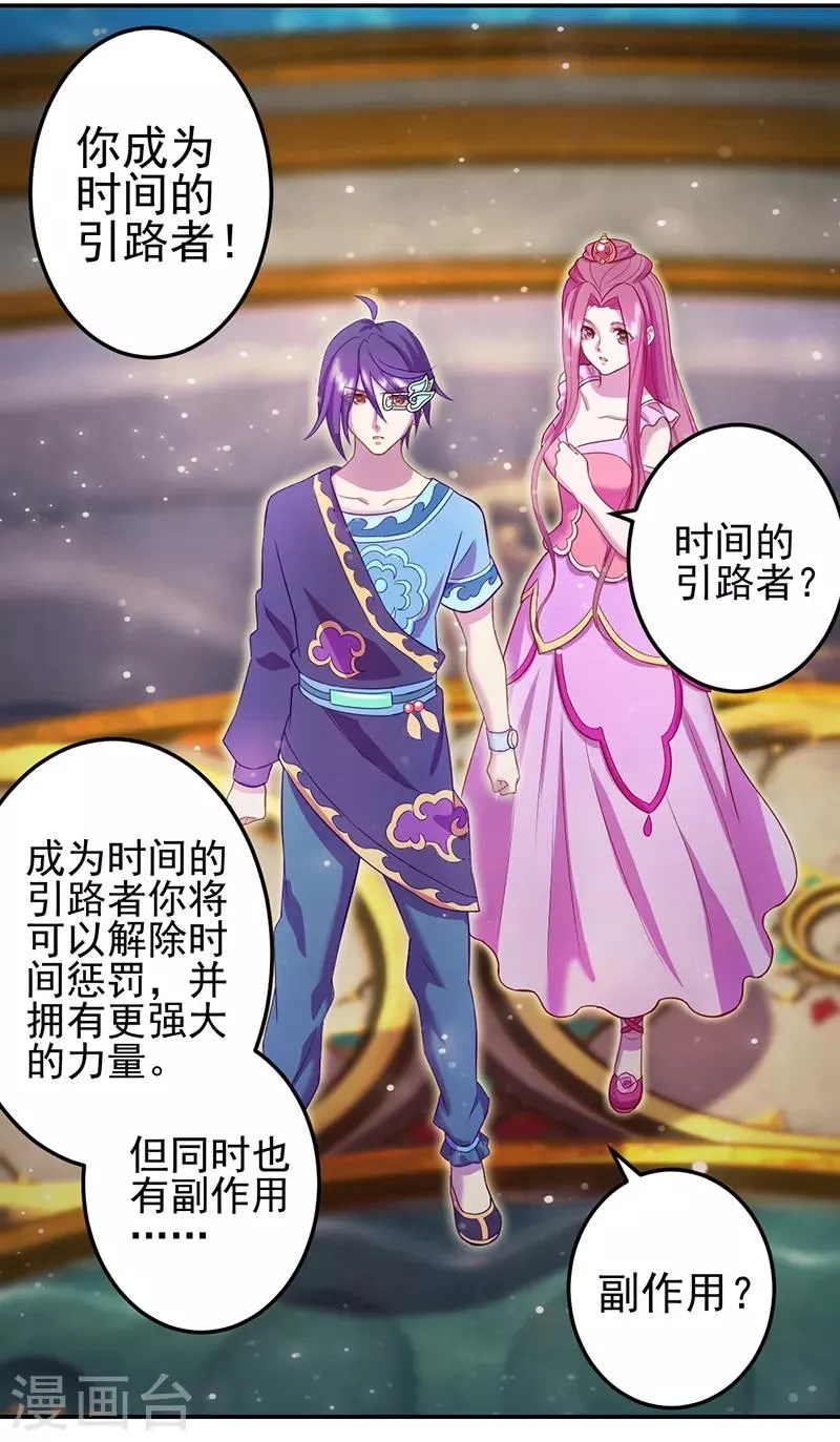 第50话 第32页