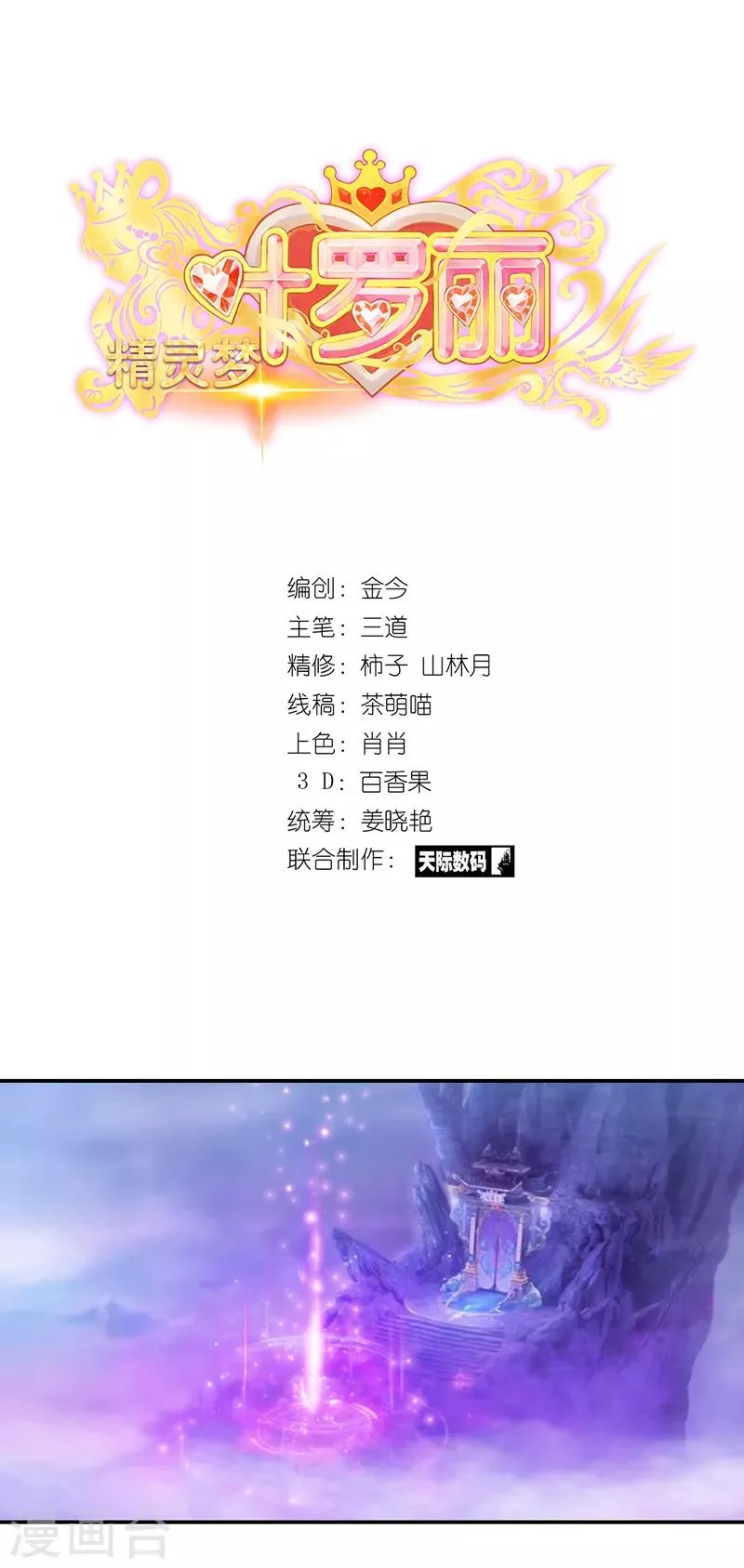 第49话 第1页