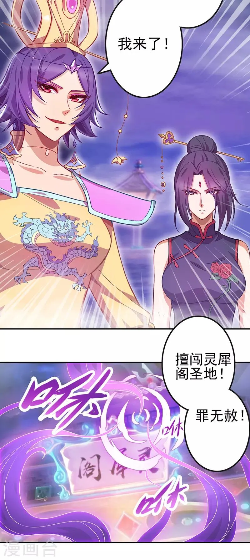 第49话 第3页