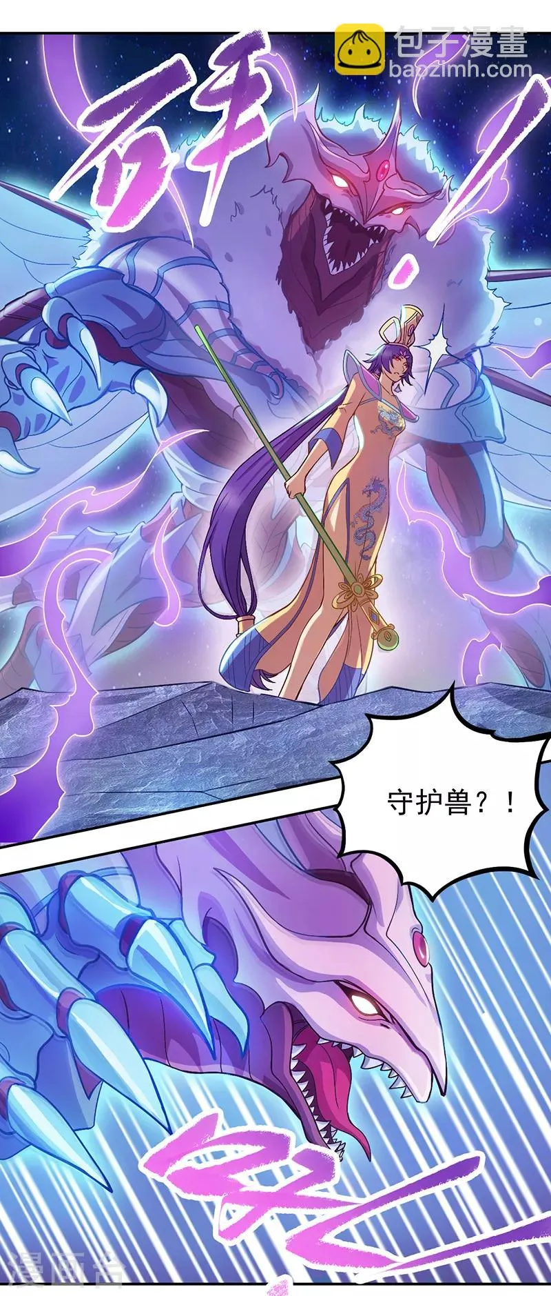 第49话 第4页