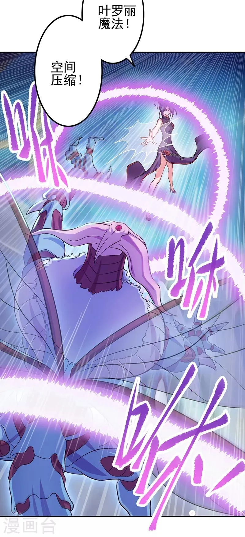 第49话 第7页