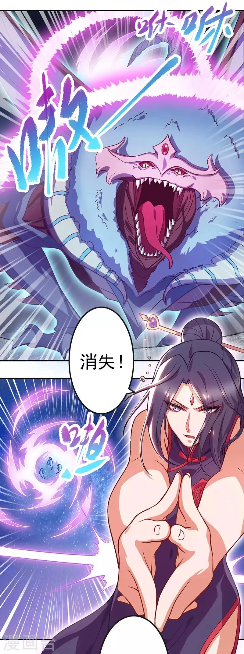 第49话 第8页