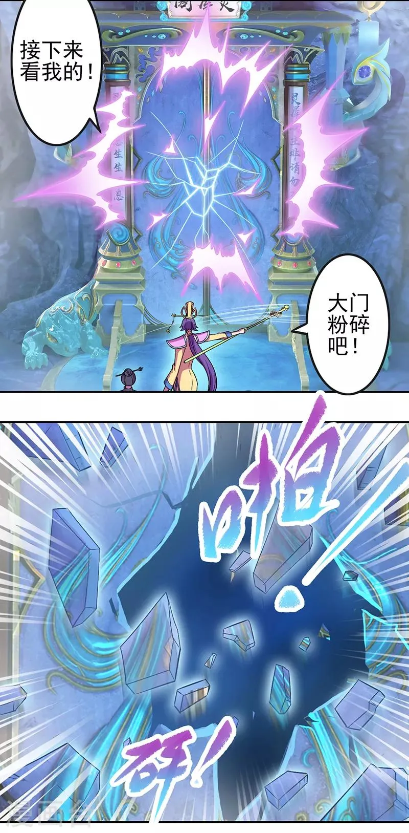 第49话 第10页