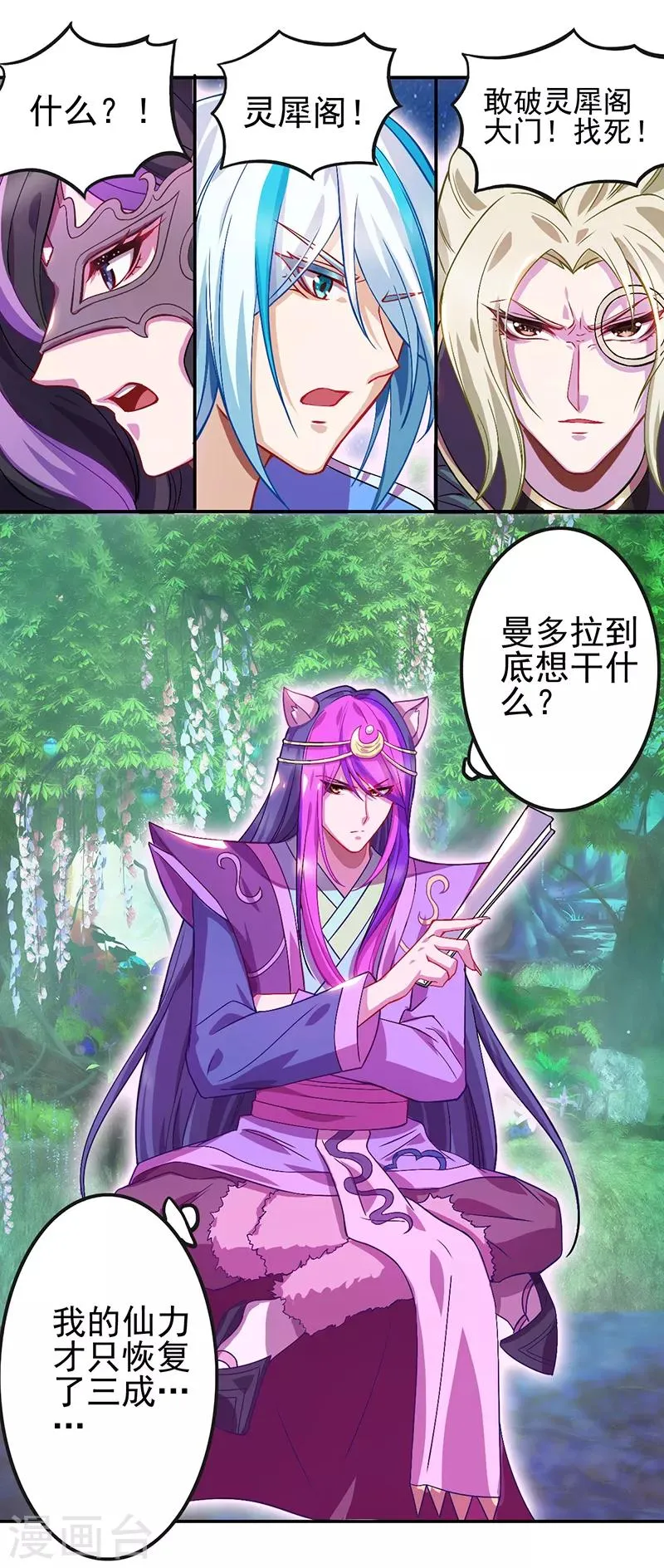 第49话 第11页