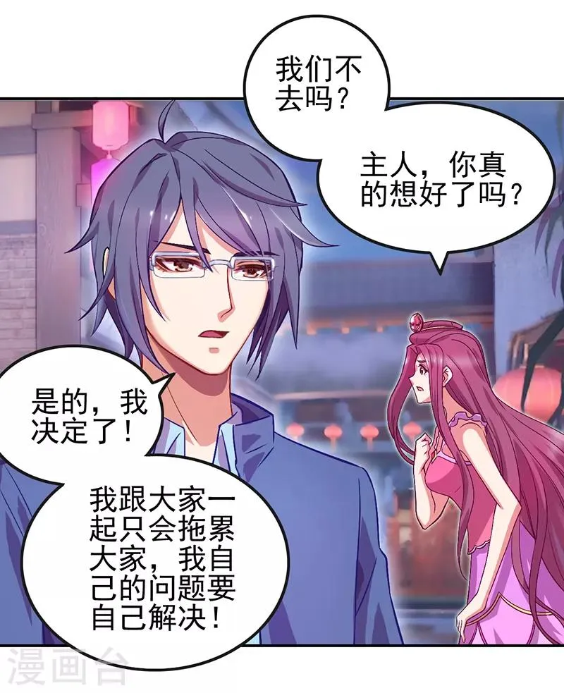 第49话 第14页