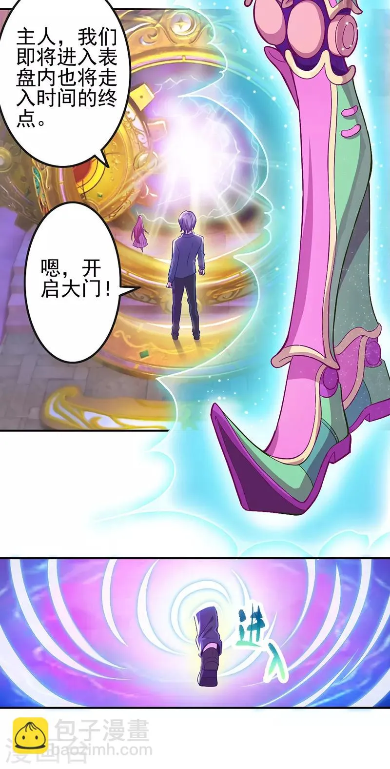 第49话 第18页