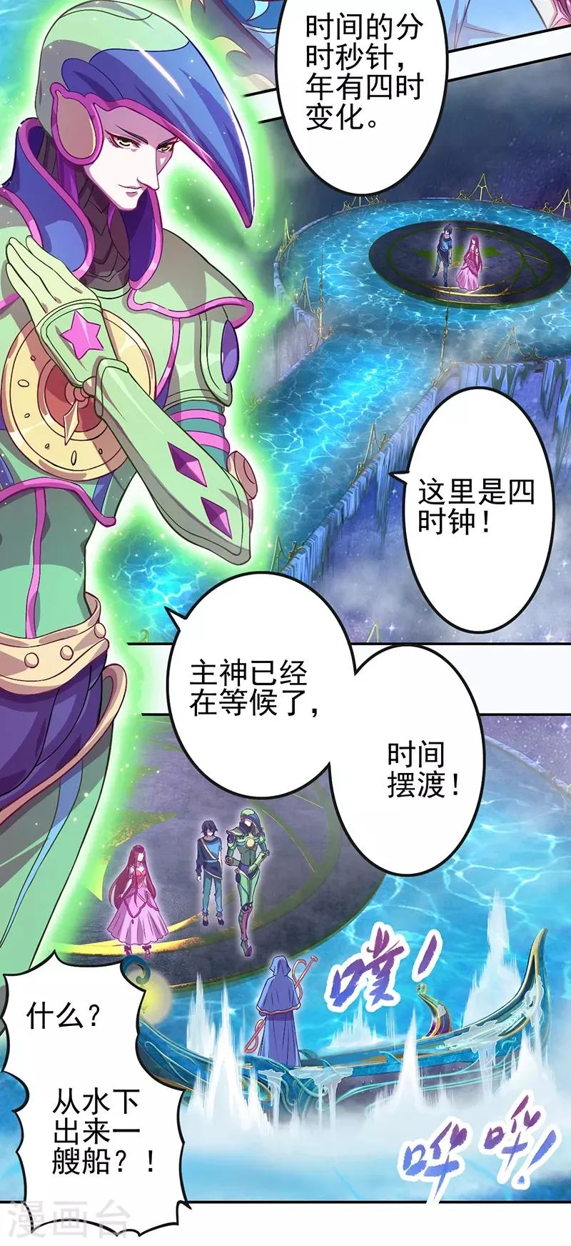 第49话 第20页