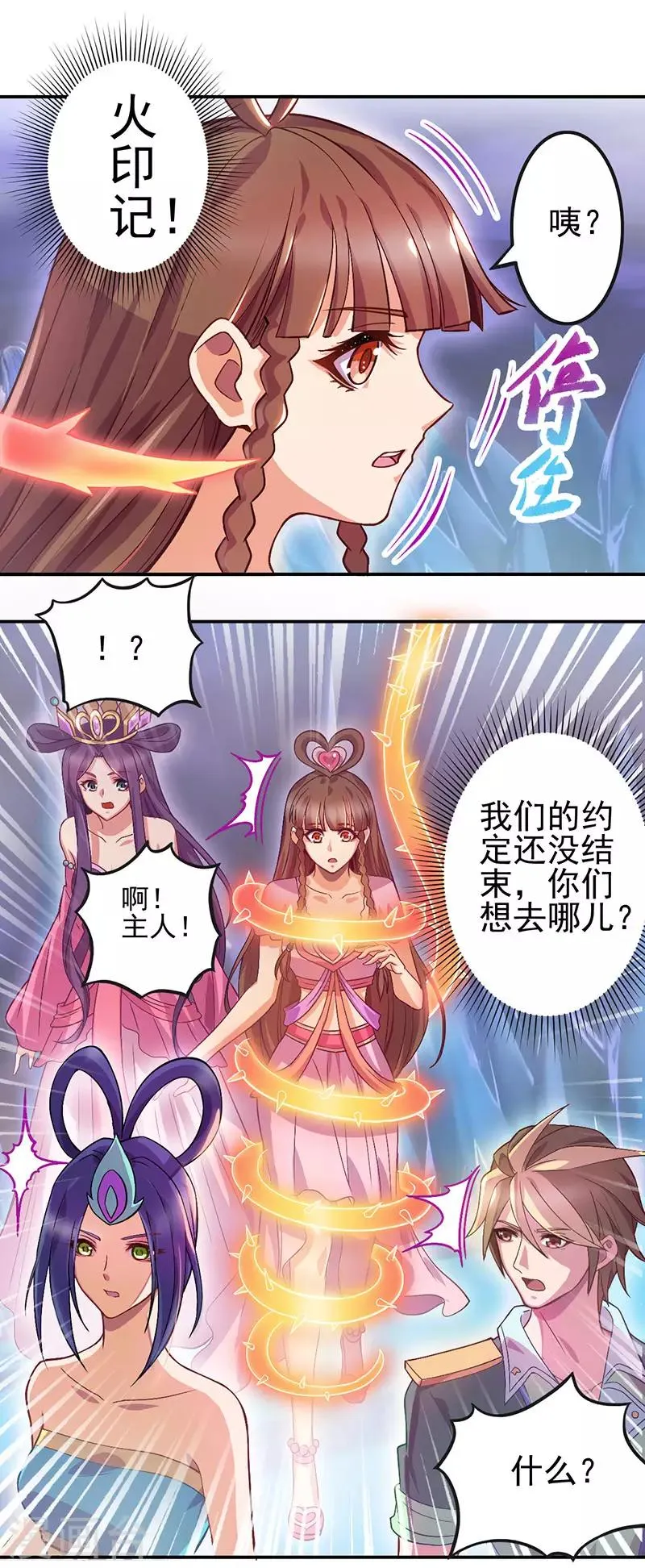 第49话 第26页