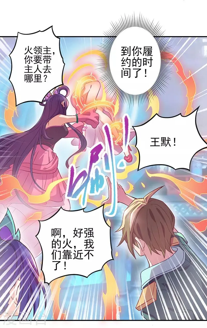 第49话 第27页