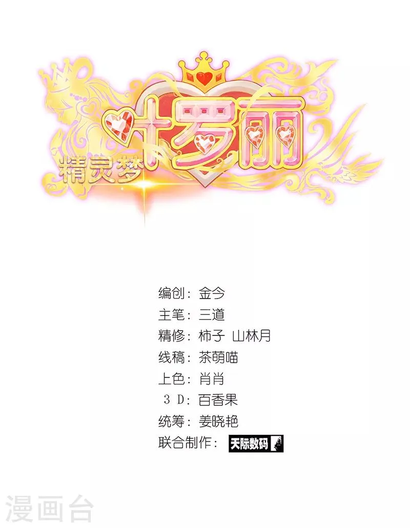 第48话 第2页