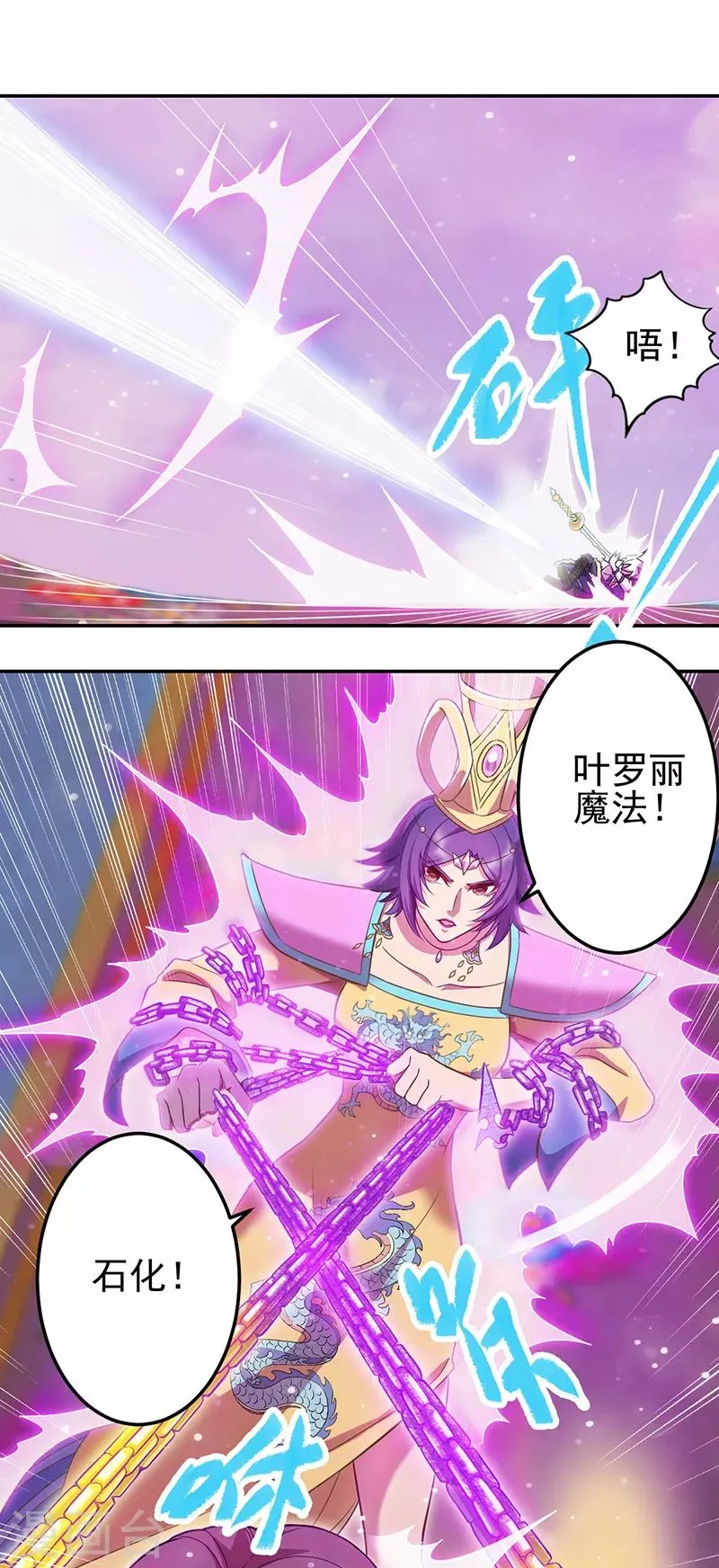 第48话 第6页