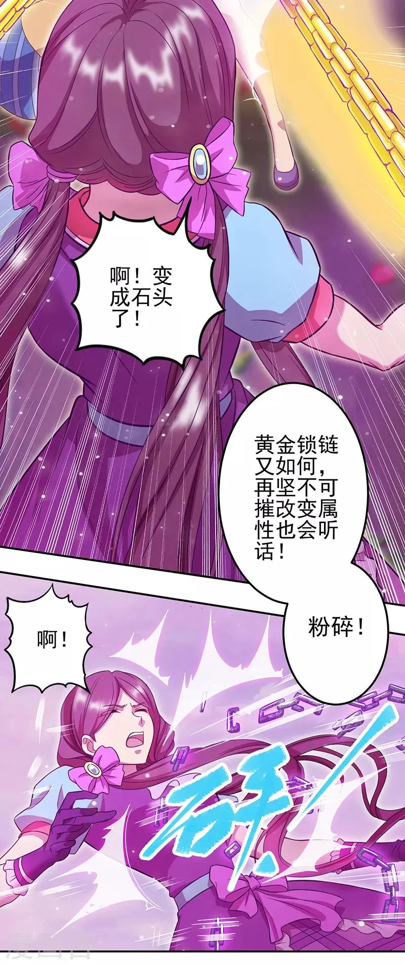 第48话 第7页
