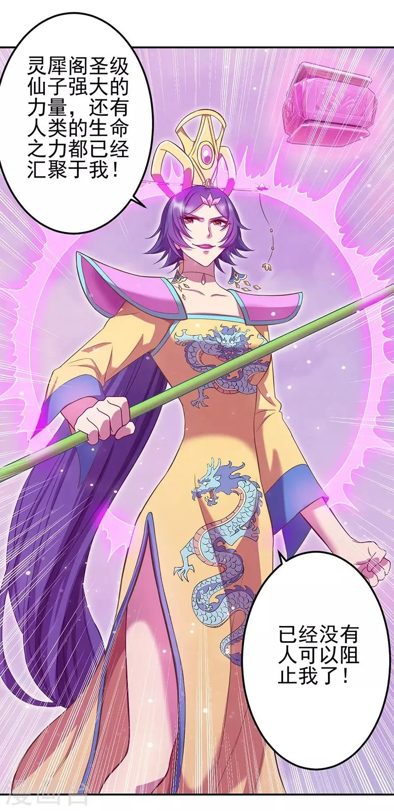 第48话 第8页