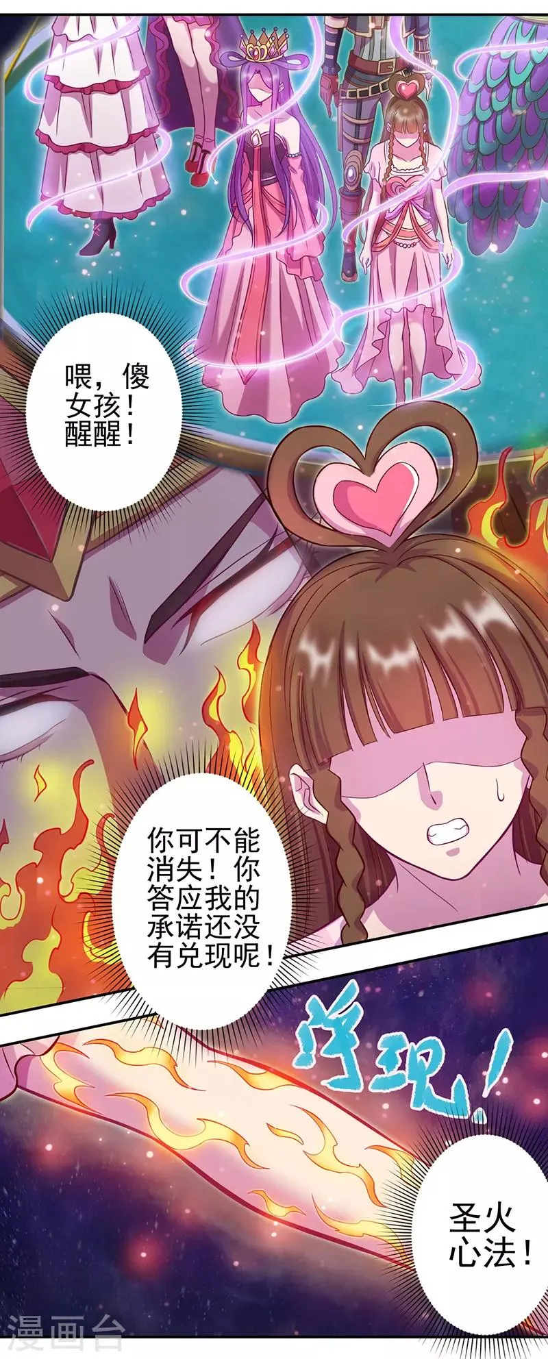 第48话 第9页