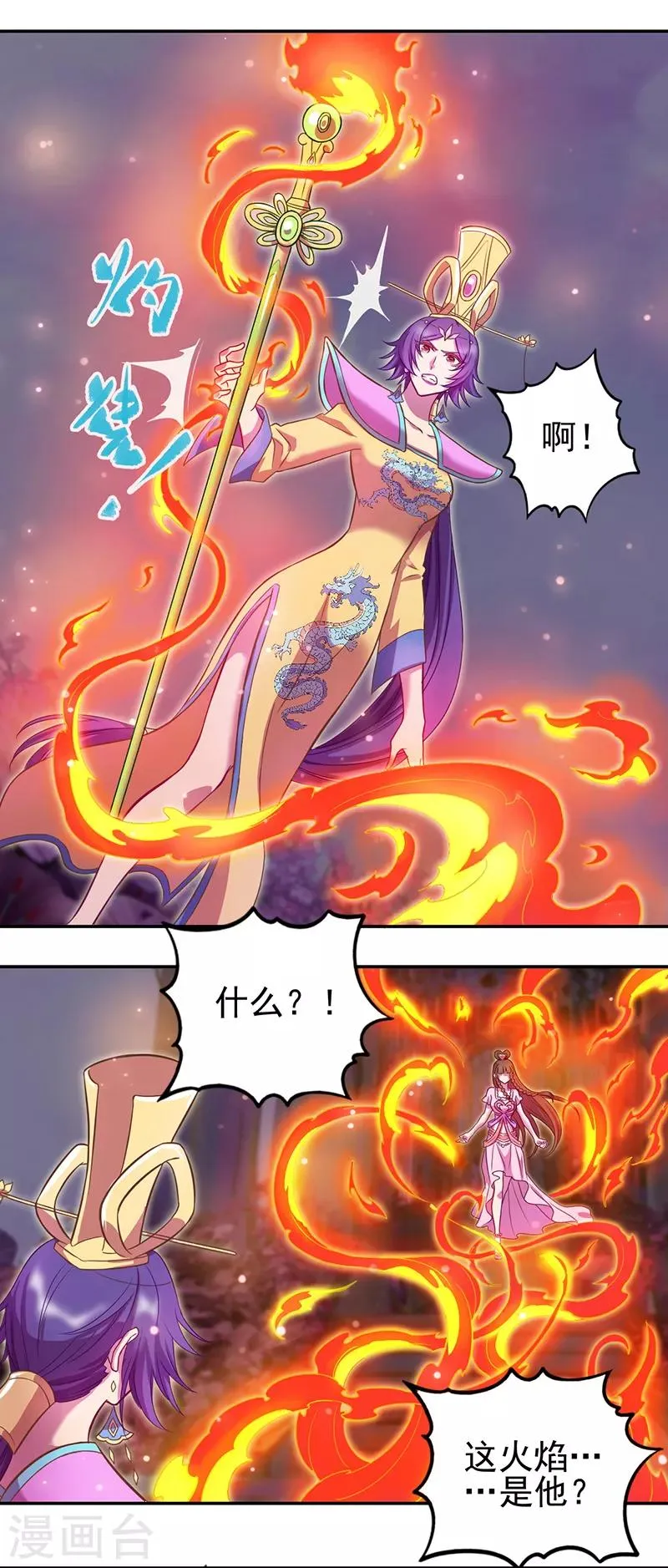 第48话 第10页
