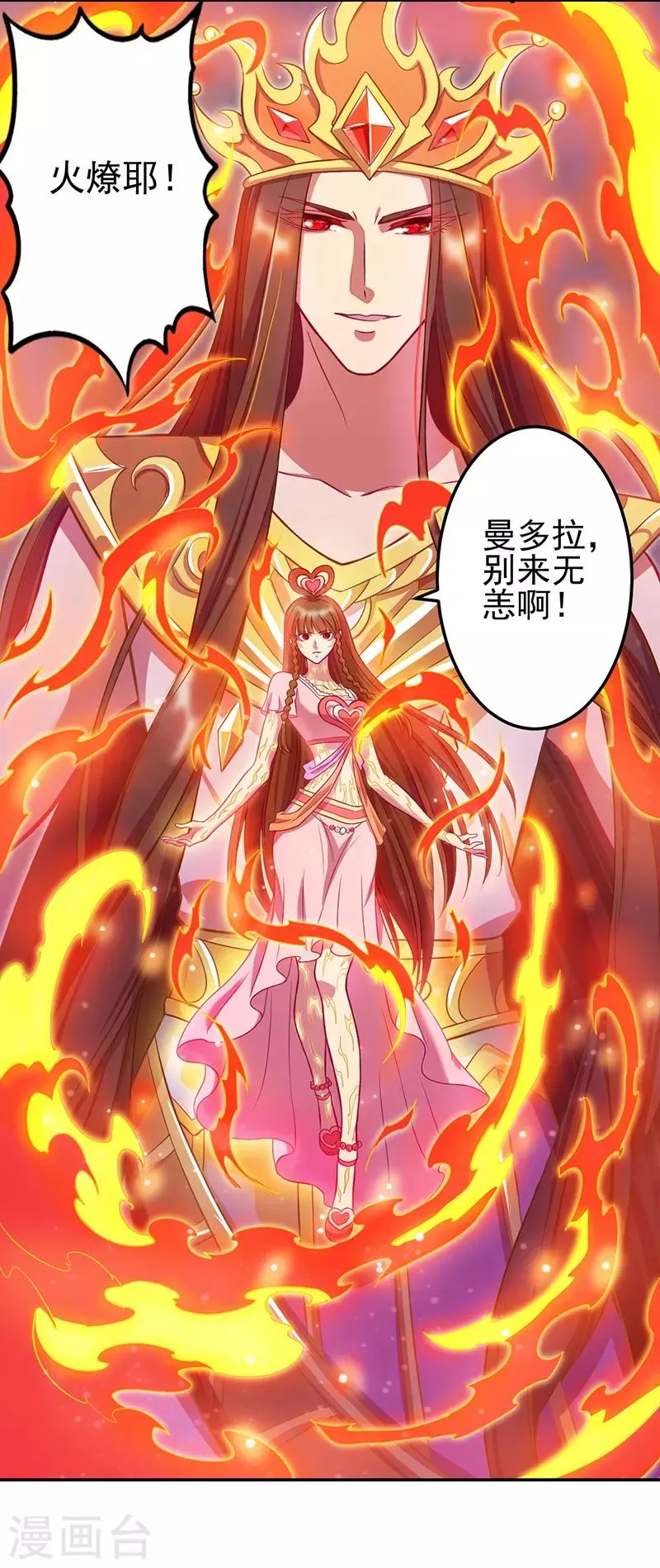 第48话 第11页