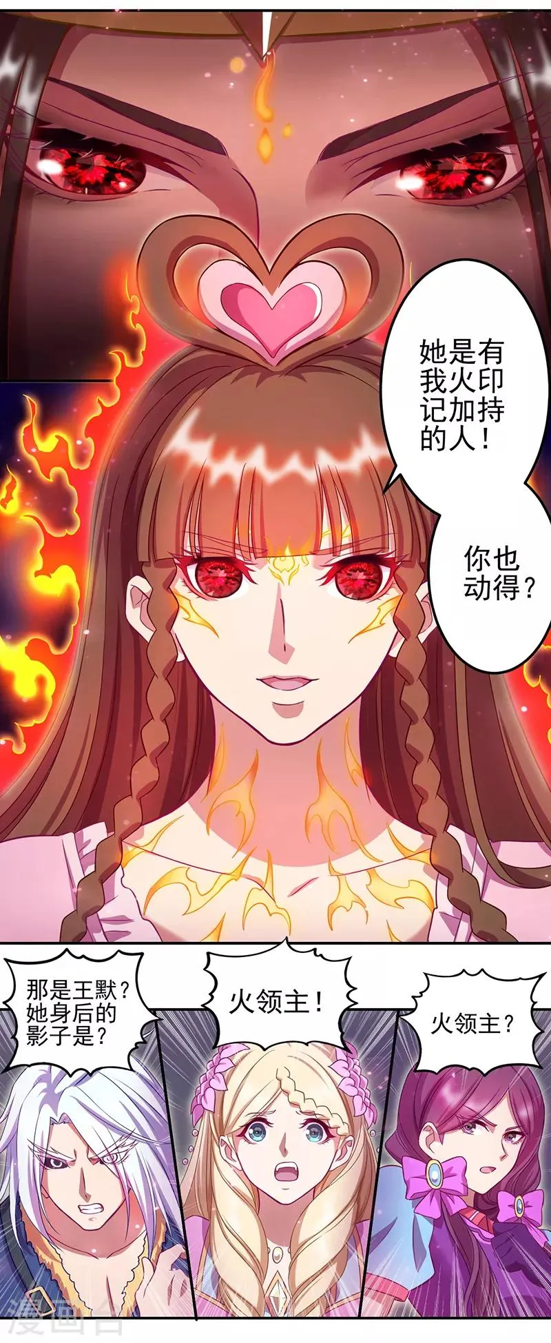 第48话 第12页