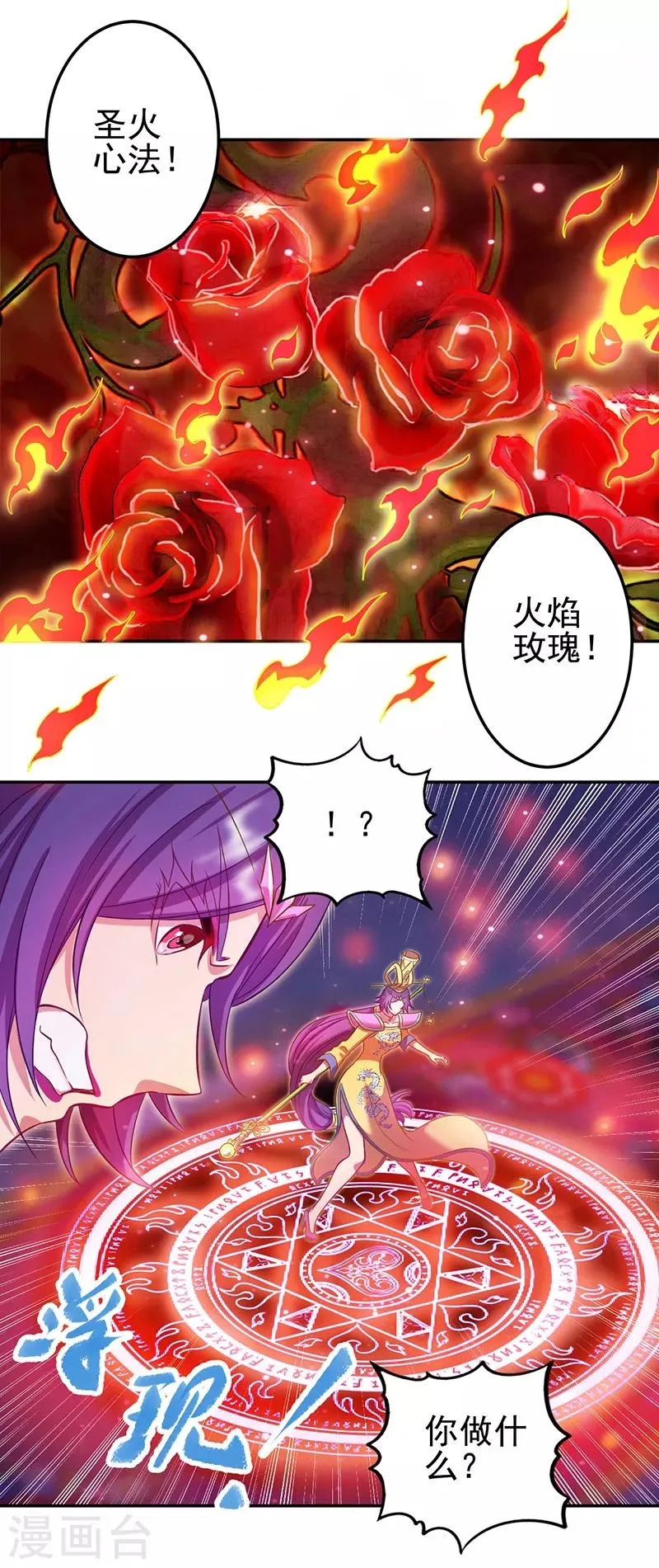第48话 第13页