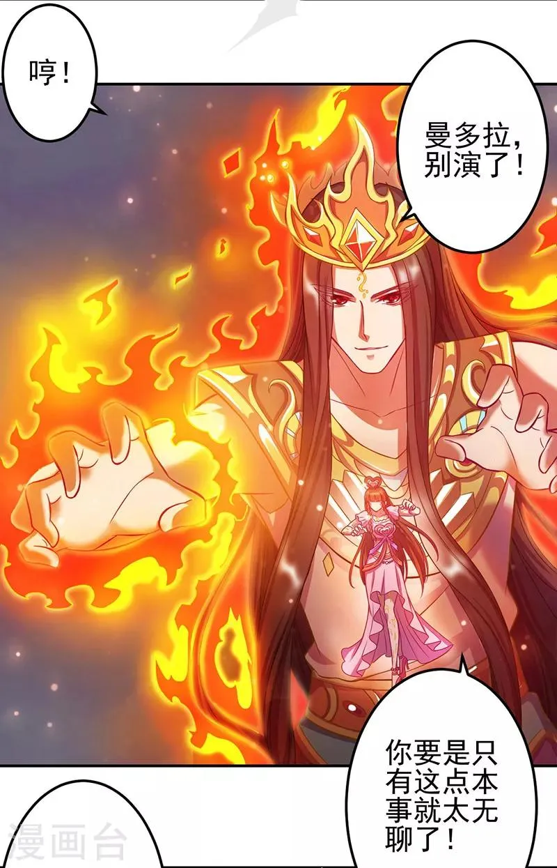 第48话 第19页