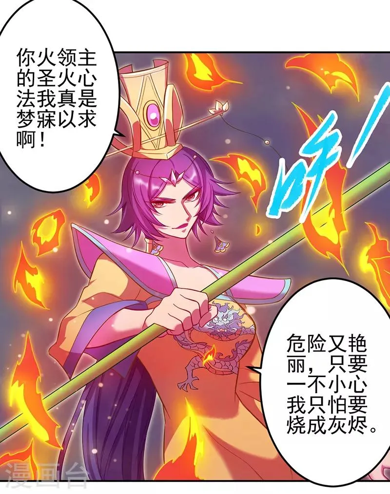 第48话 第24页