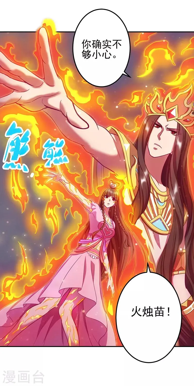 第48话 第25页