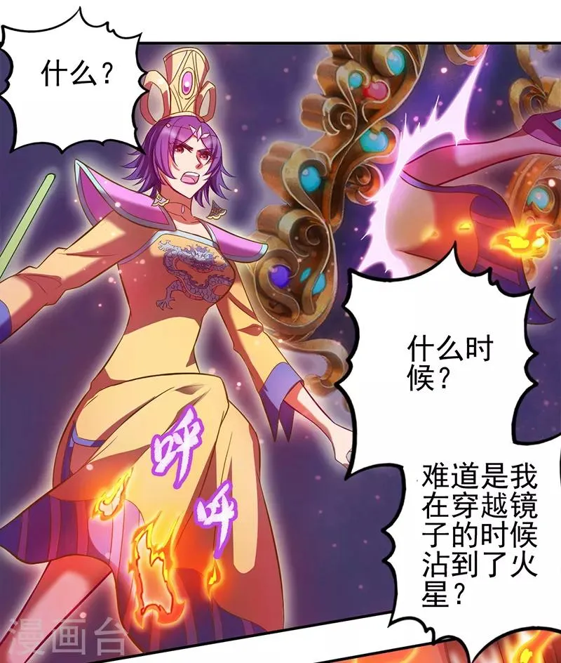 第48话 第26页