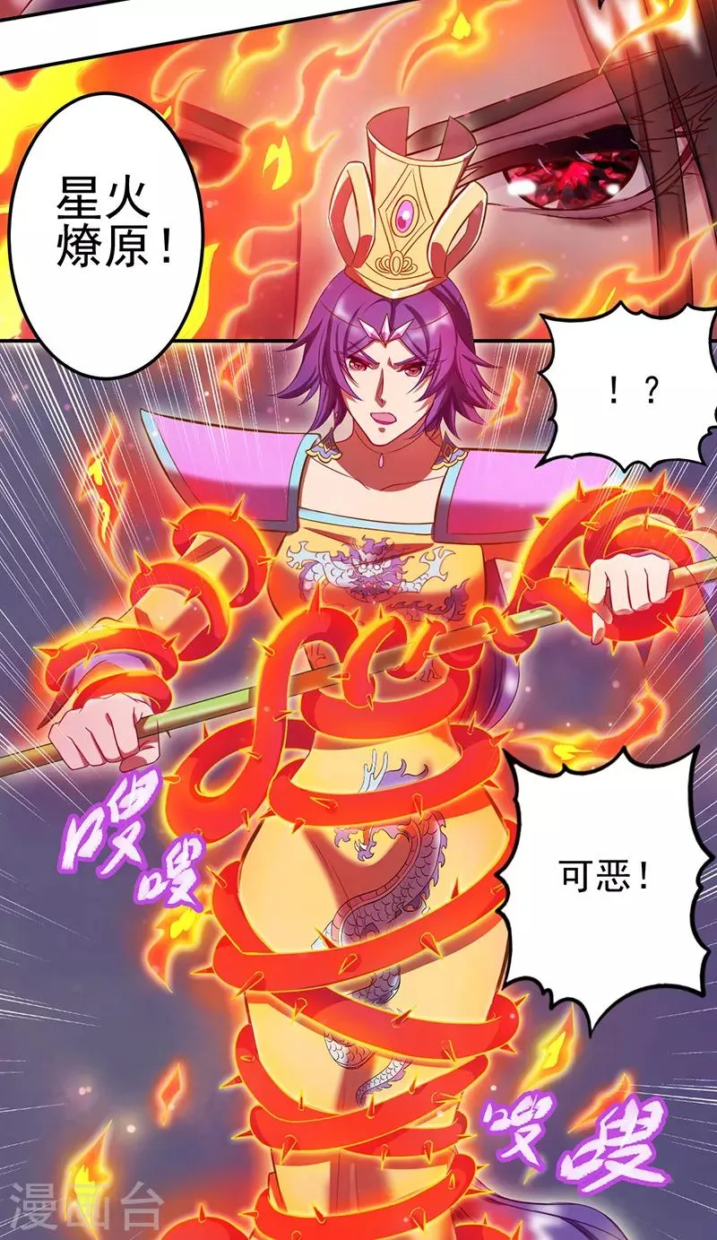 第48话 第27页