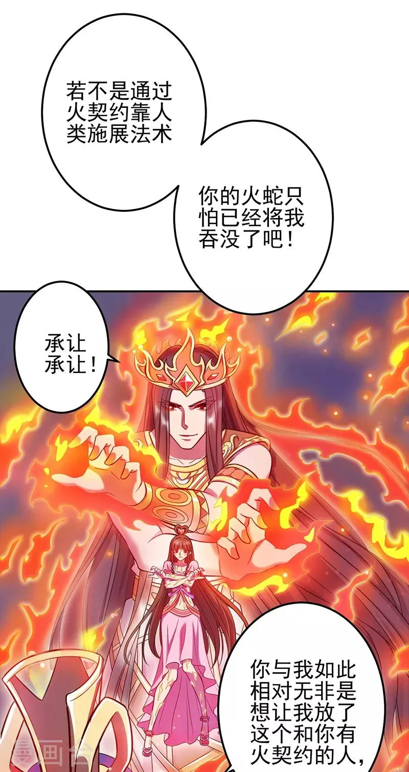 第48话 第29页