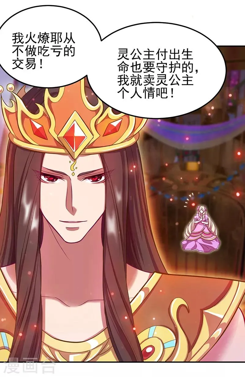 第48话 第32页