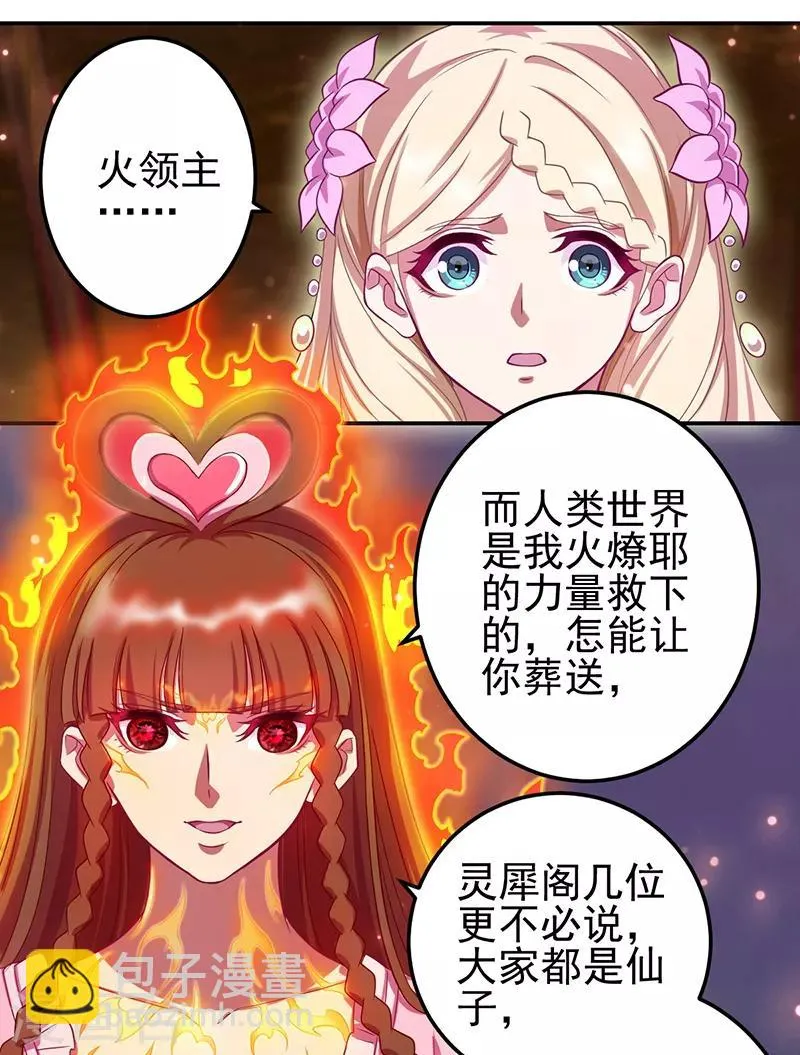 第48话 第33页